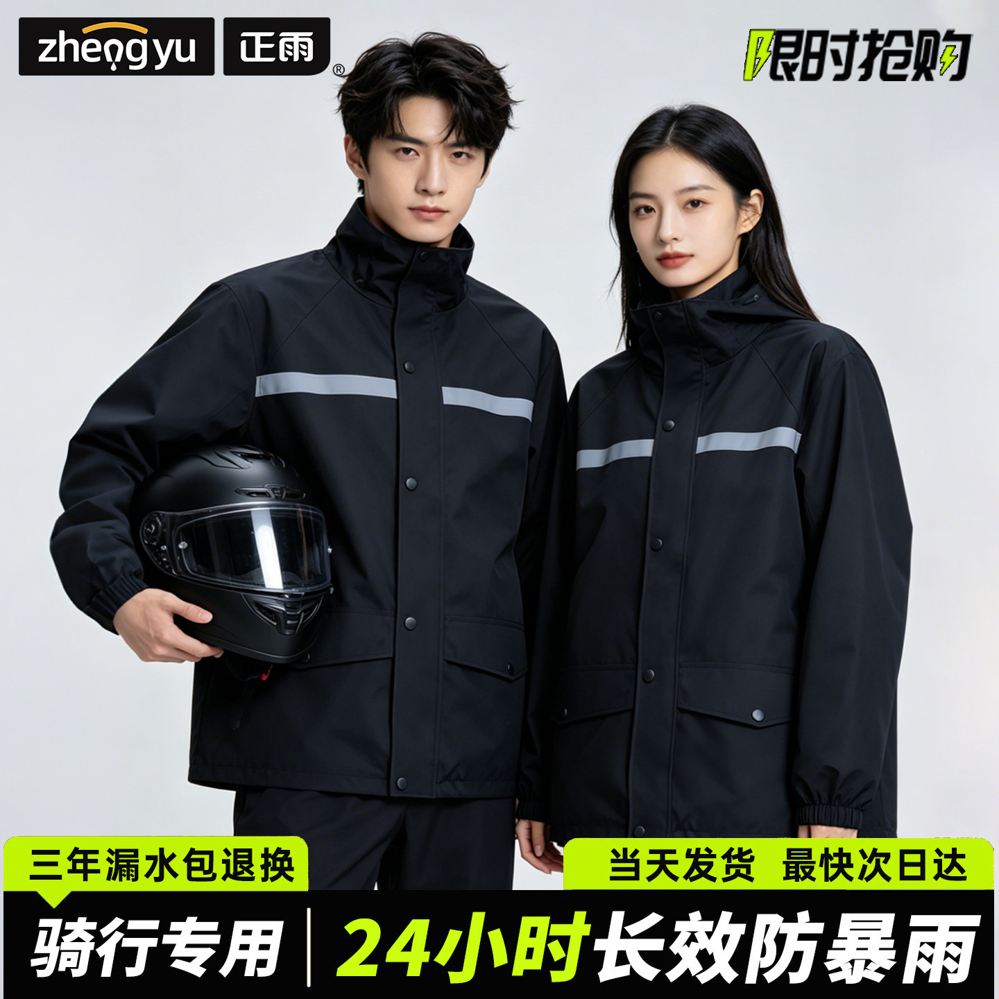 ชุดกันฝนแบบแยกชิ้นพร้อมแถบสะท้ - Motorcycle Gear Cycle บทวิจารณ์และราคา
